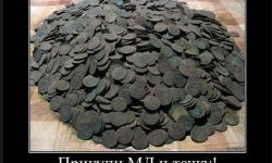 Прикупи МД и тачку
