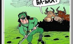 Ба-бах!