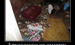 Археологам на заметку
