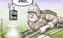 Упс