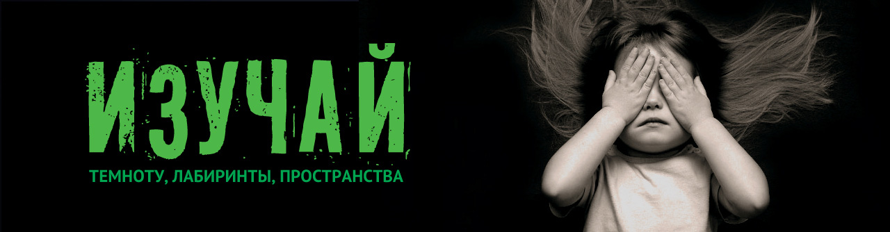 квест Москва