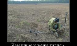 Чем шире