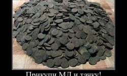 Прикупи МД
