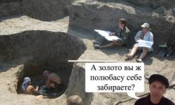 А золото