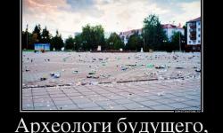 Археологи