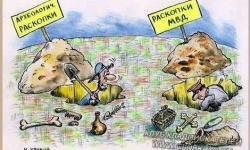 Раскопка