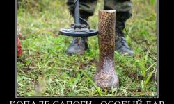 Копале сапоги