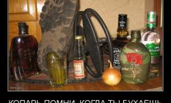 Копарь помни