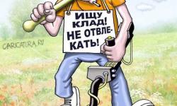 Не отвлекать