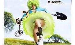 Скоро